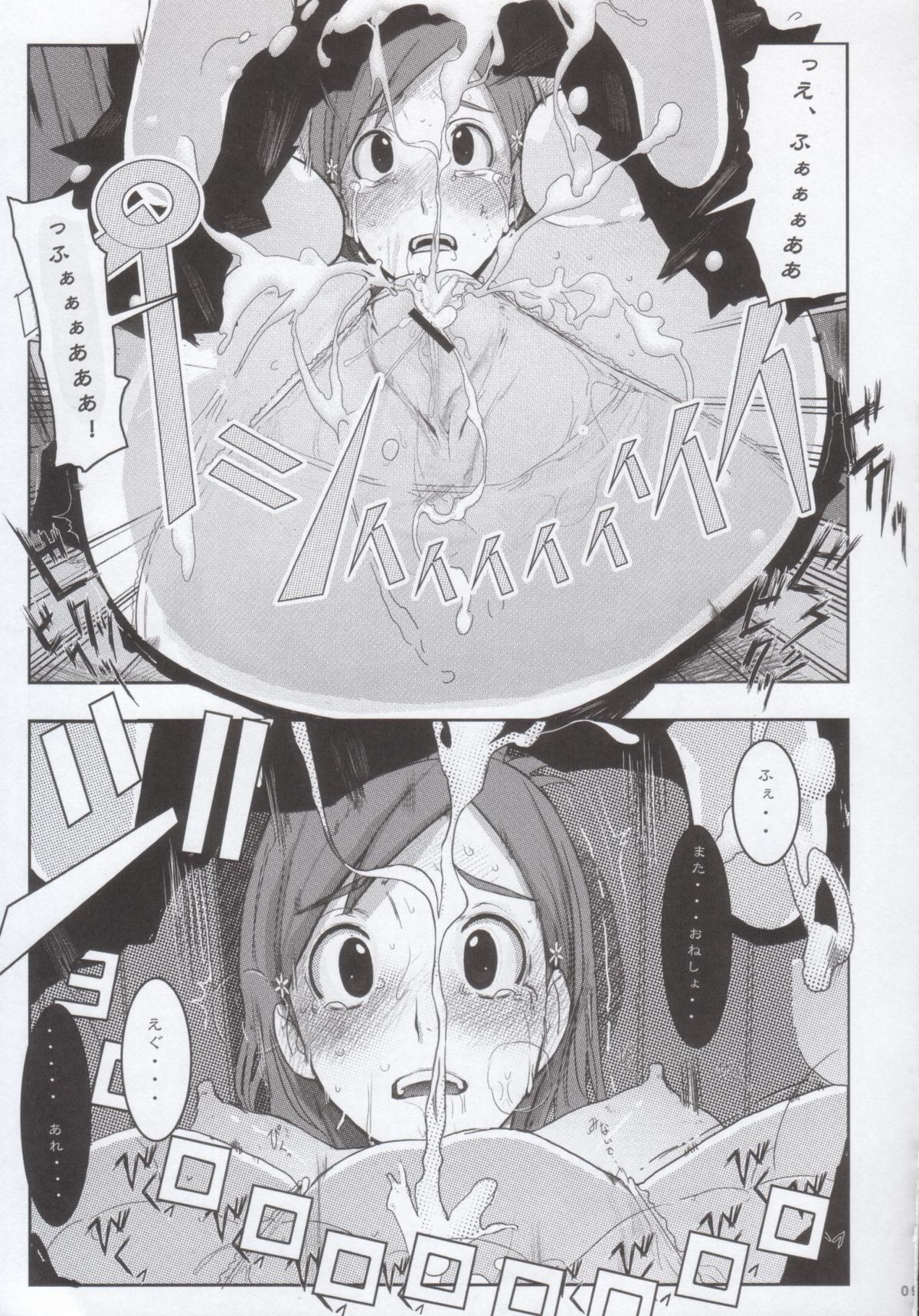 Orihime. Seido page 8 full