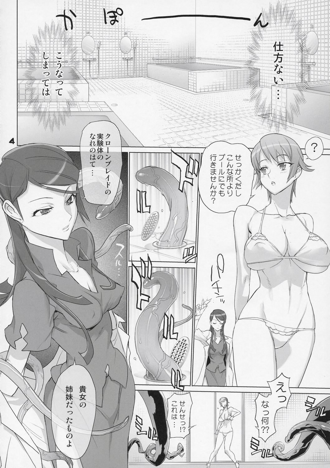 COUNTDOWN PARTY page 3 full