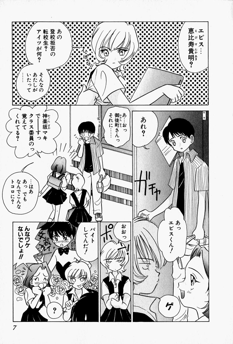 Honey Dip page 10 full