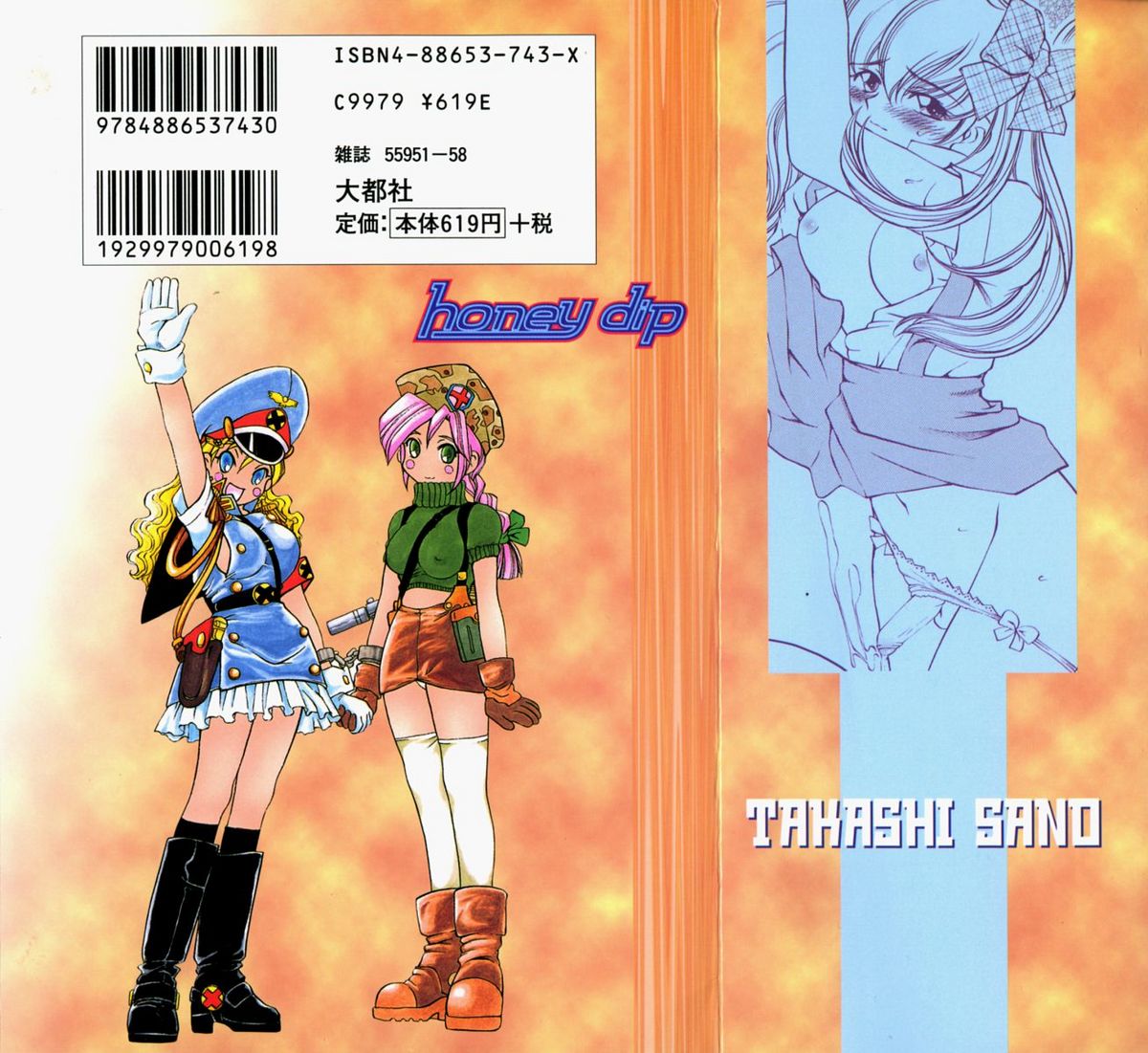 Honey Dip page 2 full