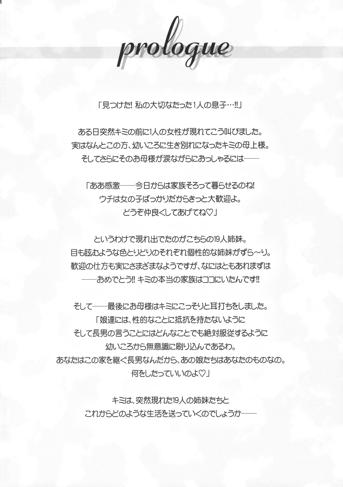 Kazoku True-ka Keikaku page 3 full