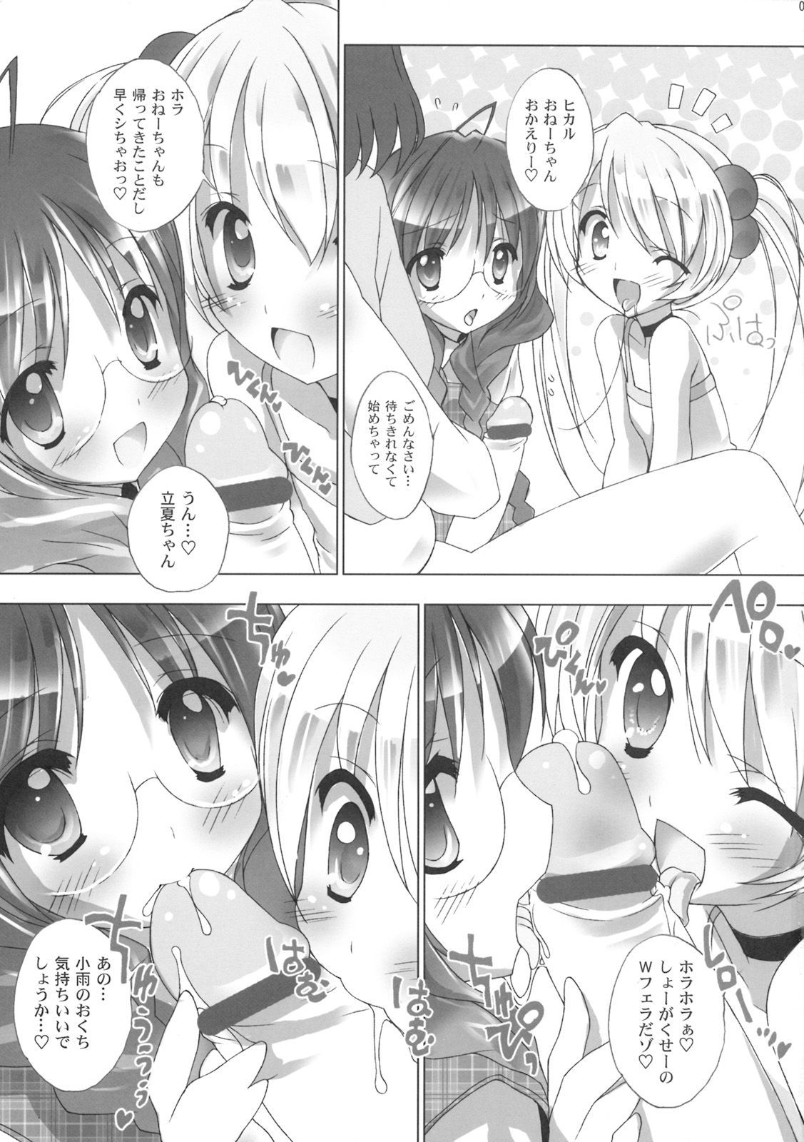 Kazoku True-ka Keikaku page 6 full