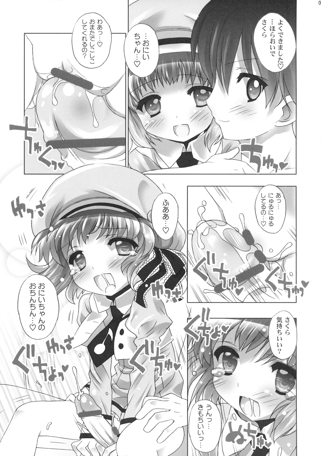 Kazoku True-ka Keikaku page 8 full