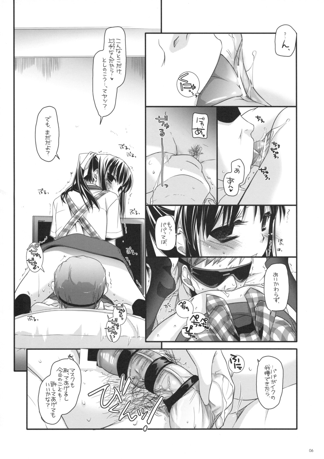 Seifuku Rakuen 25 - Costume Paradise 25 page 5 full