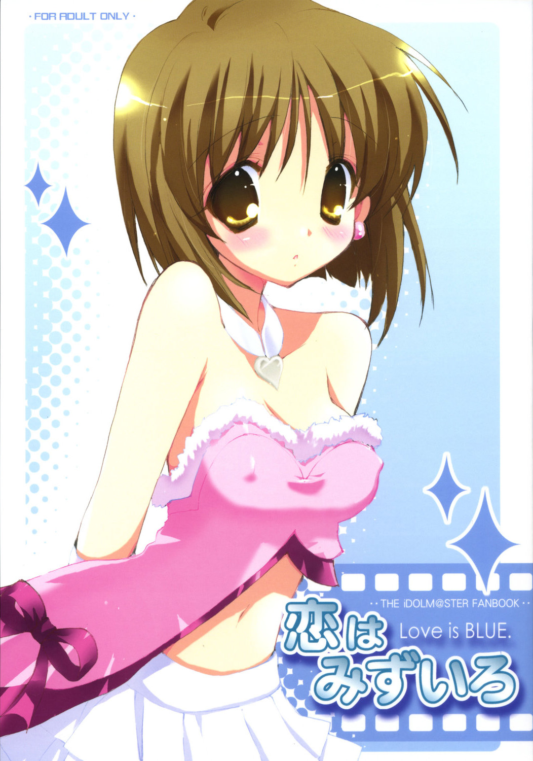 Koi wa MIZUIRO page 1 full