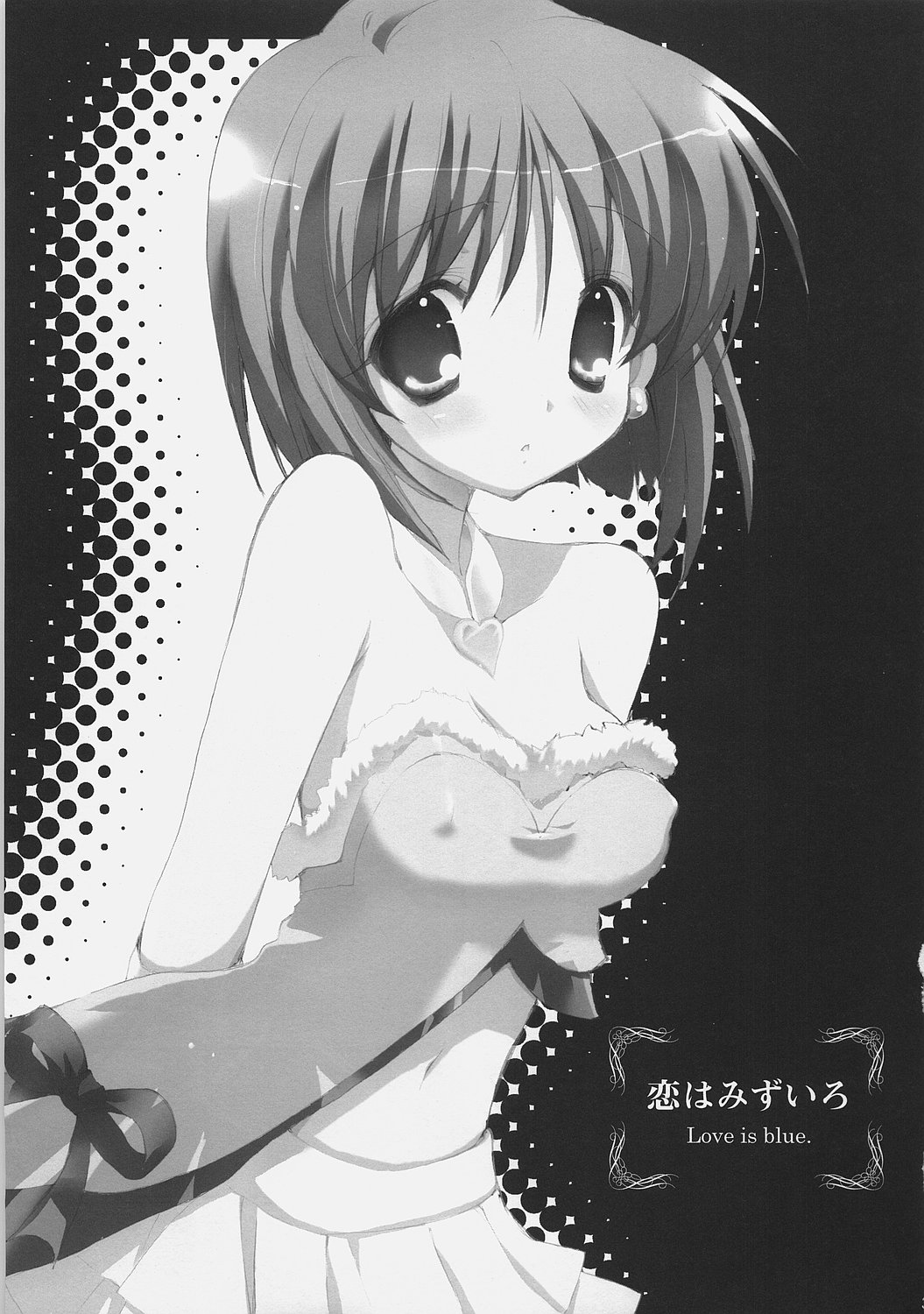 Koi wa MIZUIRO page 2 full