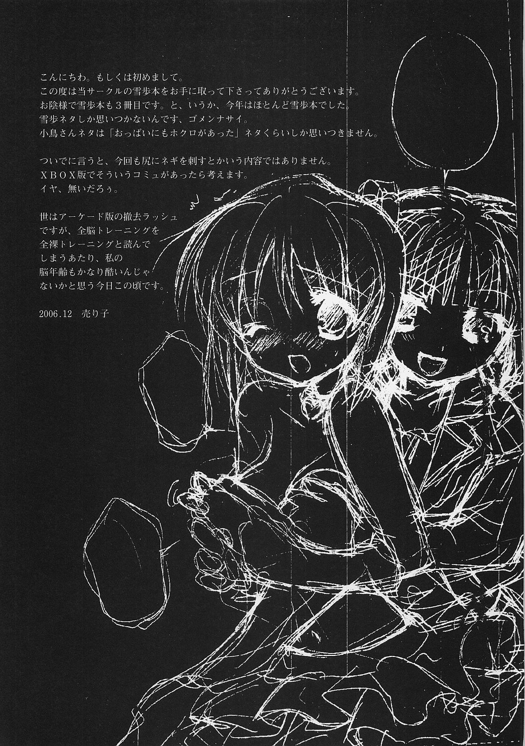 Koi wa MIZUIRO page 3 full