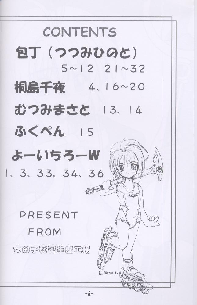Recipe of Sakura page 3 full