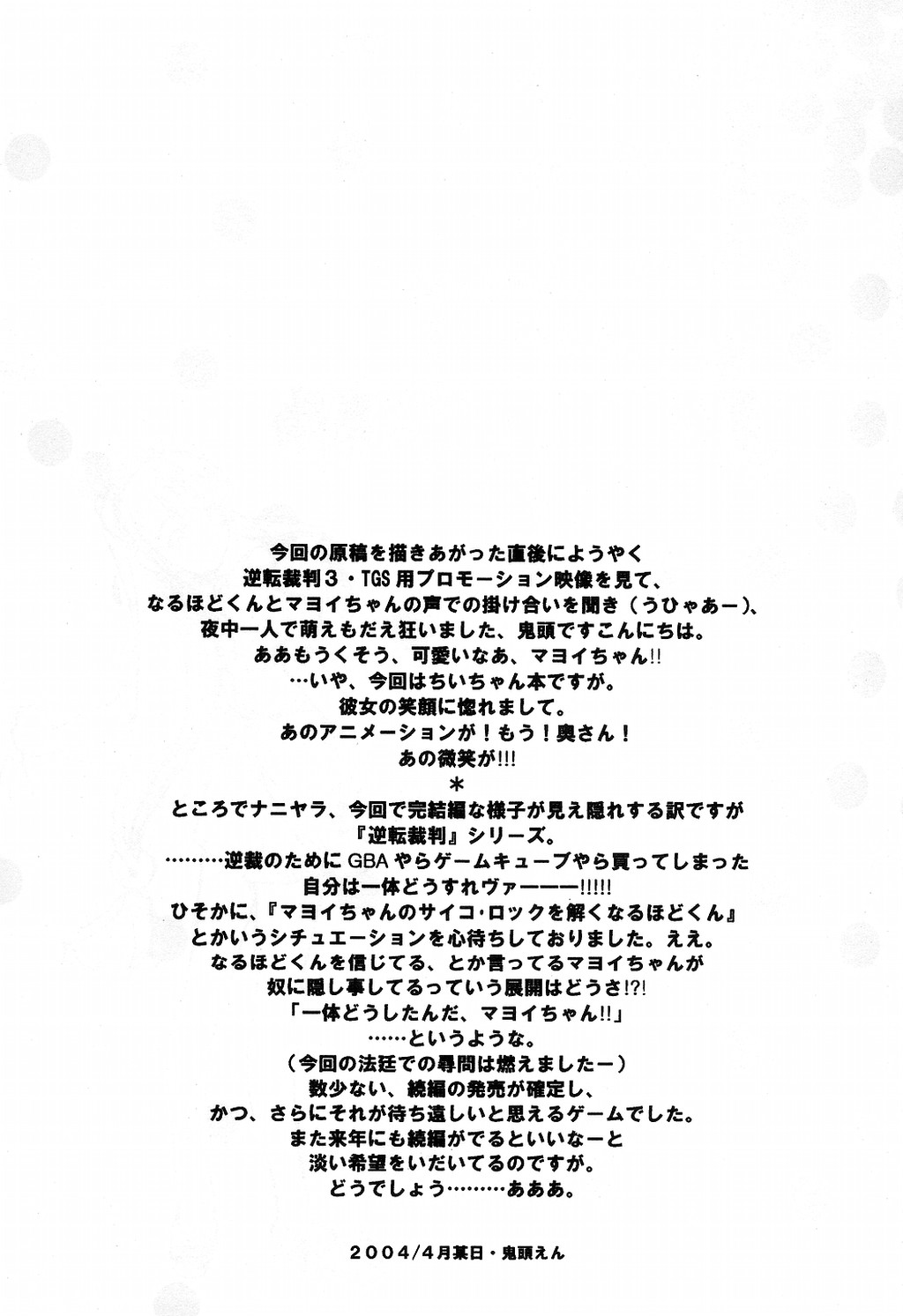 Bijin Joshidaisei Dokubutsu Coffee Konnyuu Jiken page 4 full