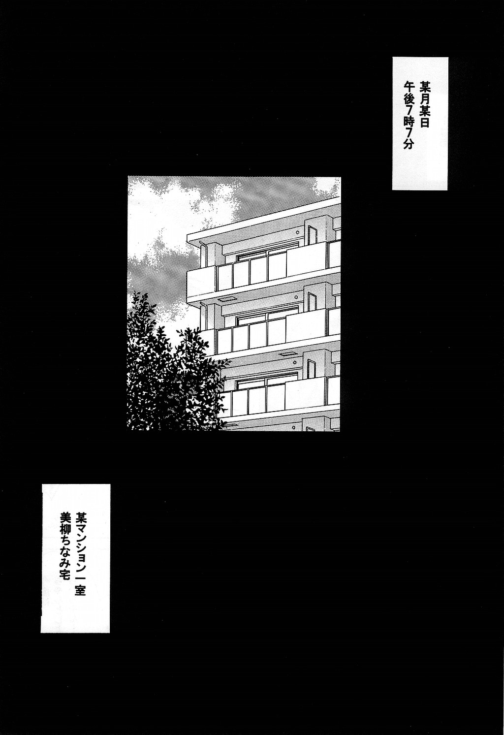 Bijin Joshidaisei Dokubutsu Coffee Konnyuu Jiken page 6 full