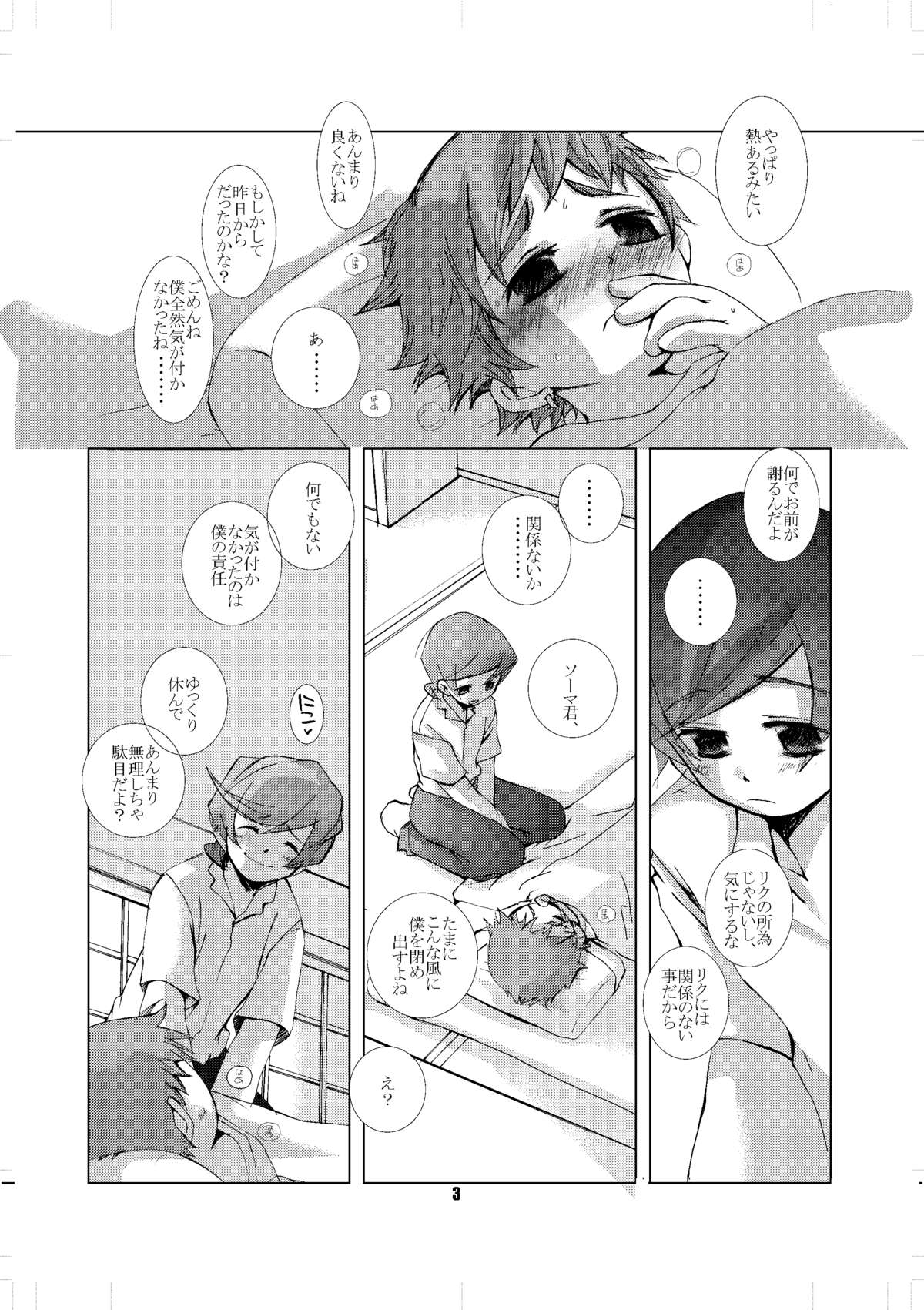 Soma Uke Hon page 2 full