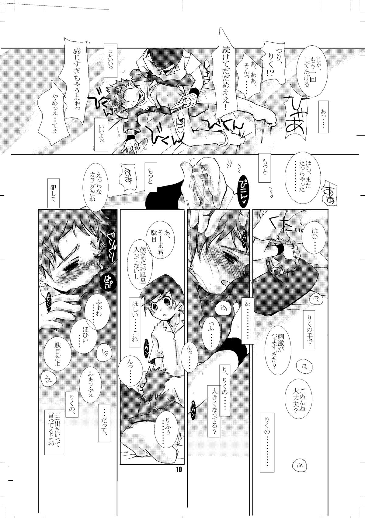 Soma Uke Hon page 9 full