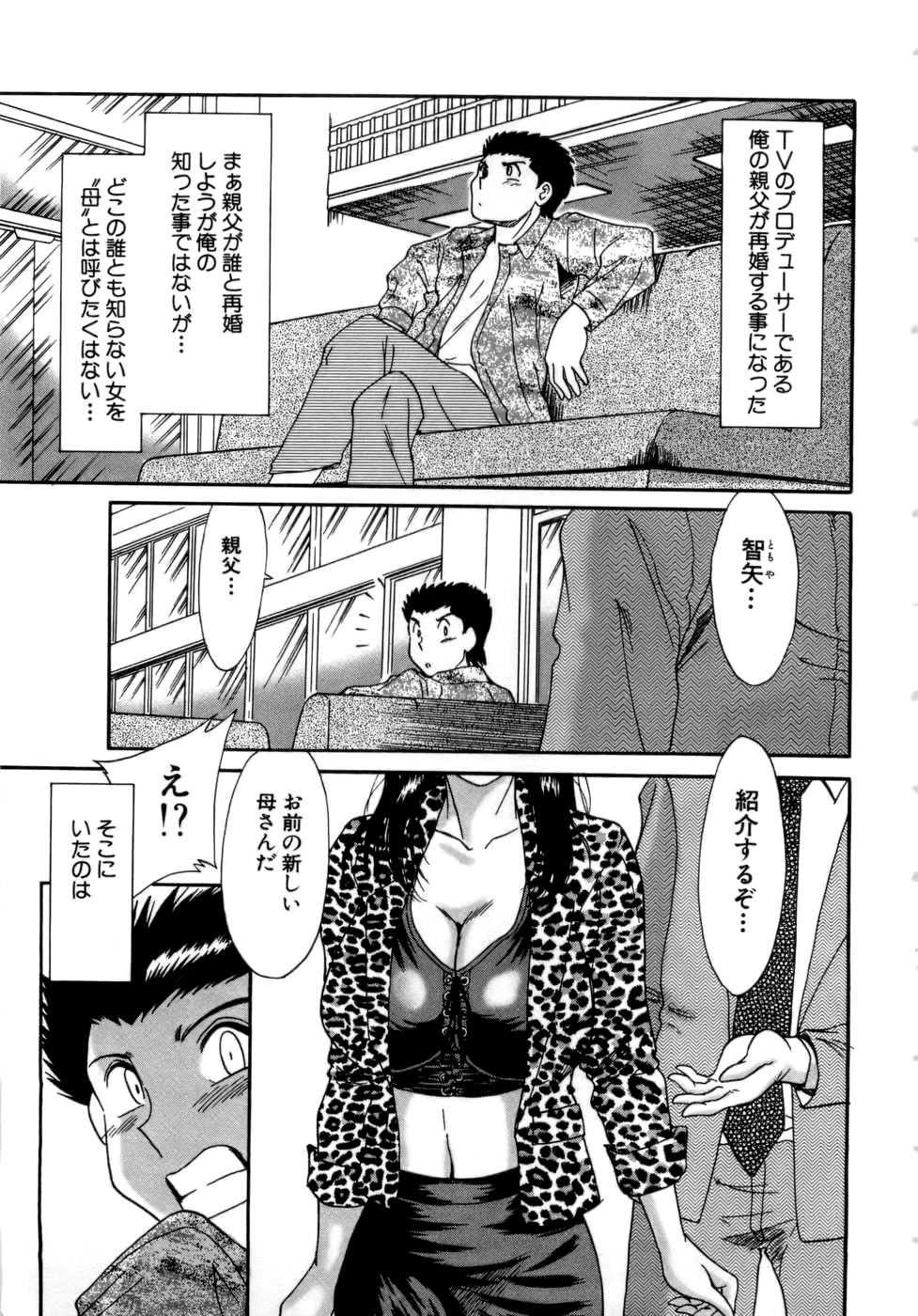 Haha wa Sexy Idol page 6 full