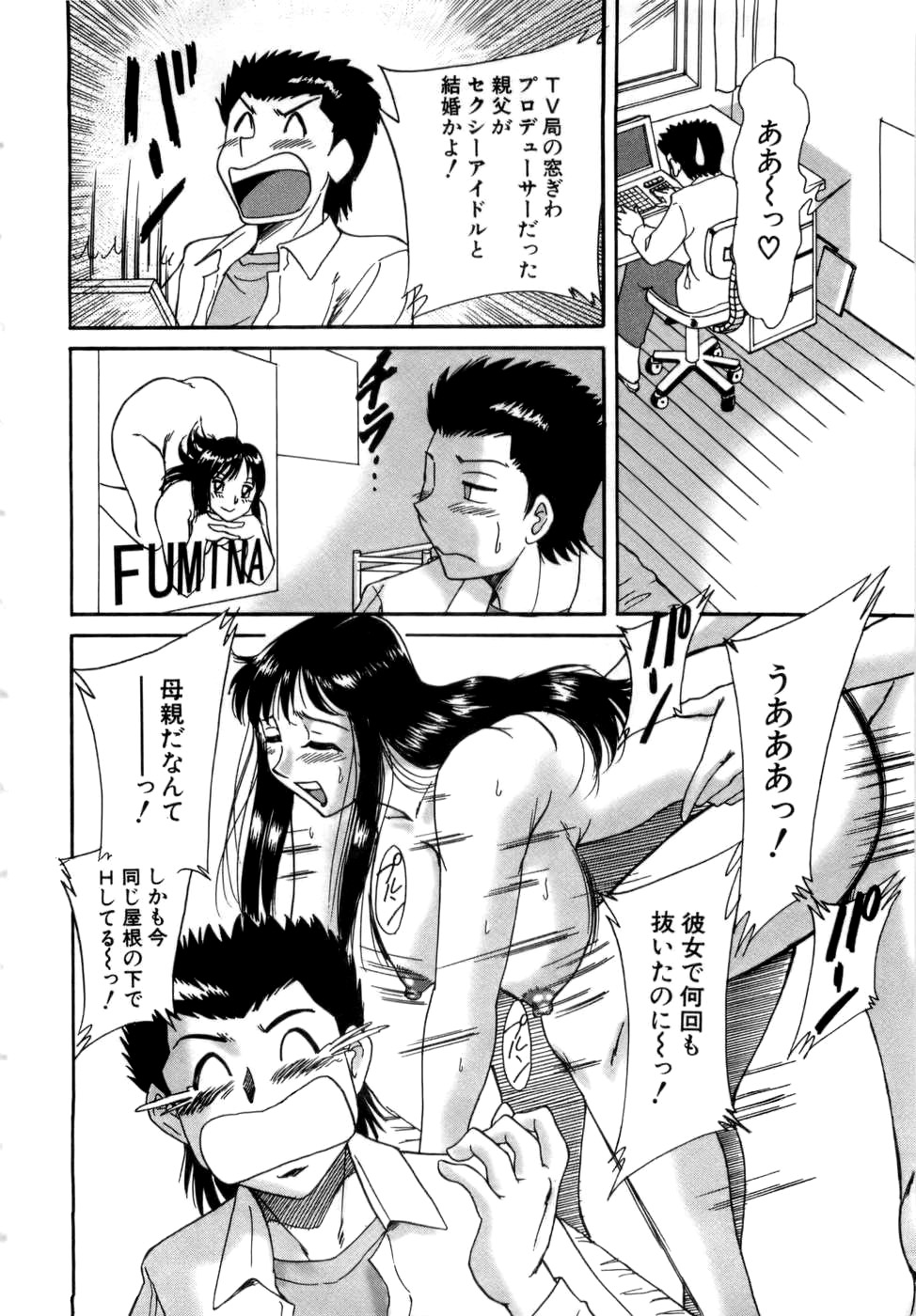 Haha wa Sexy Idol page 9 full