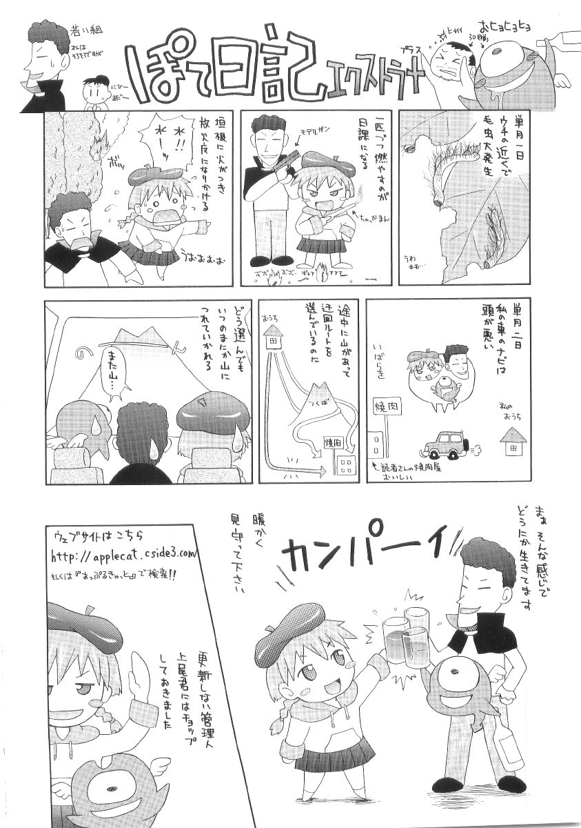 Amai nikuhida page 4 full