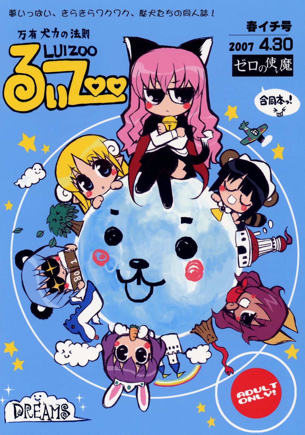 Banyuu Kenryoku no Housoku LUIZOO page 1 full