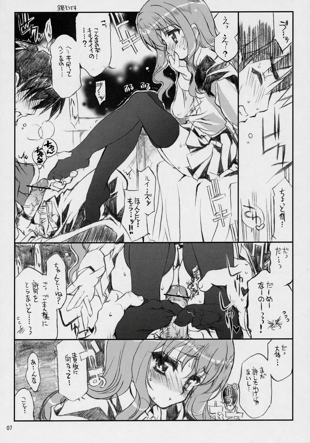 Banyuu Kenryoku no Housoku LUIZOO page 6 full