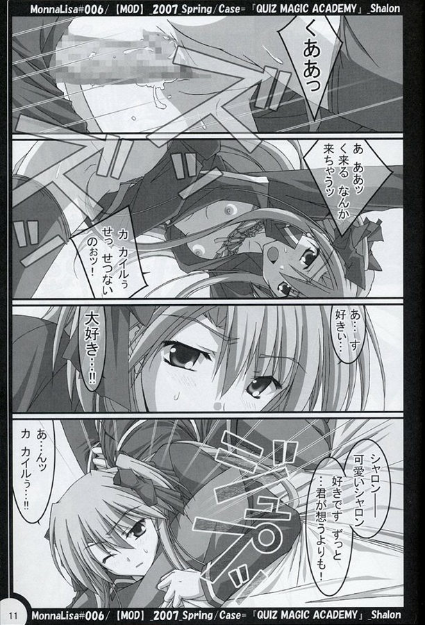 ML#006 MonnaLisa#006 page 10 full