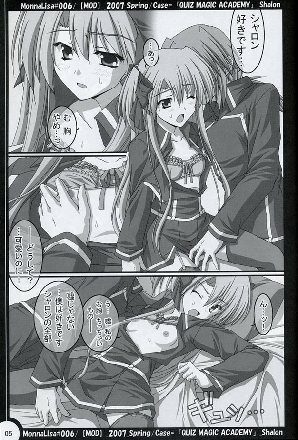 ML#006 MonnaLisa#006 page 4 full