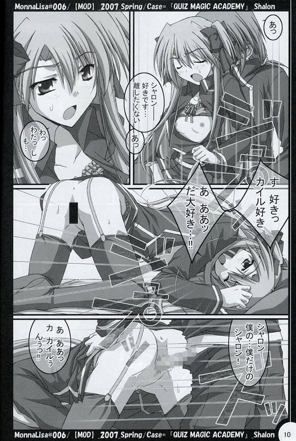 ML#006 MonnaLisa#006 page 9 full