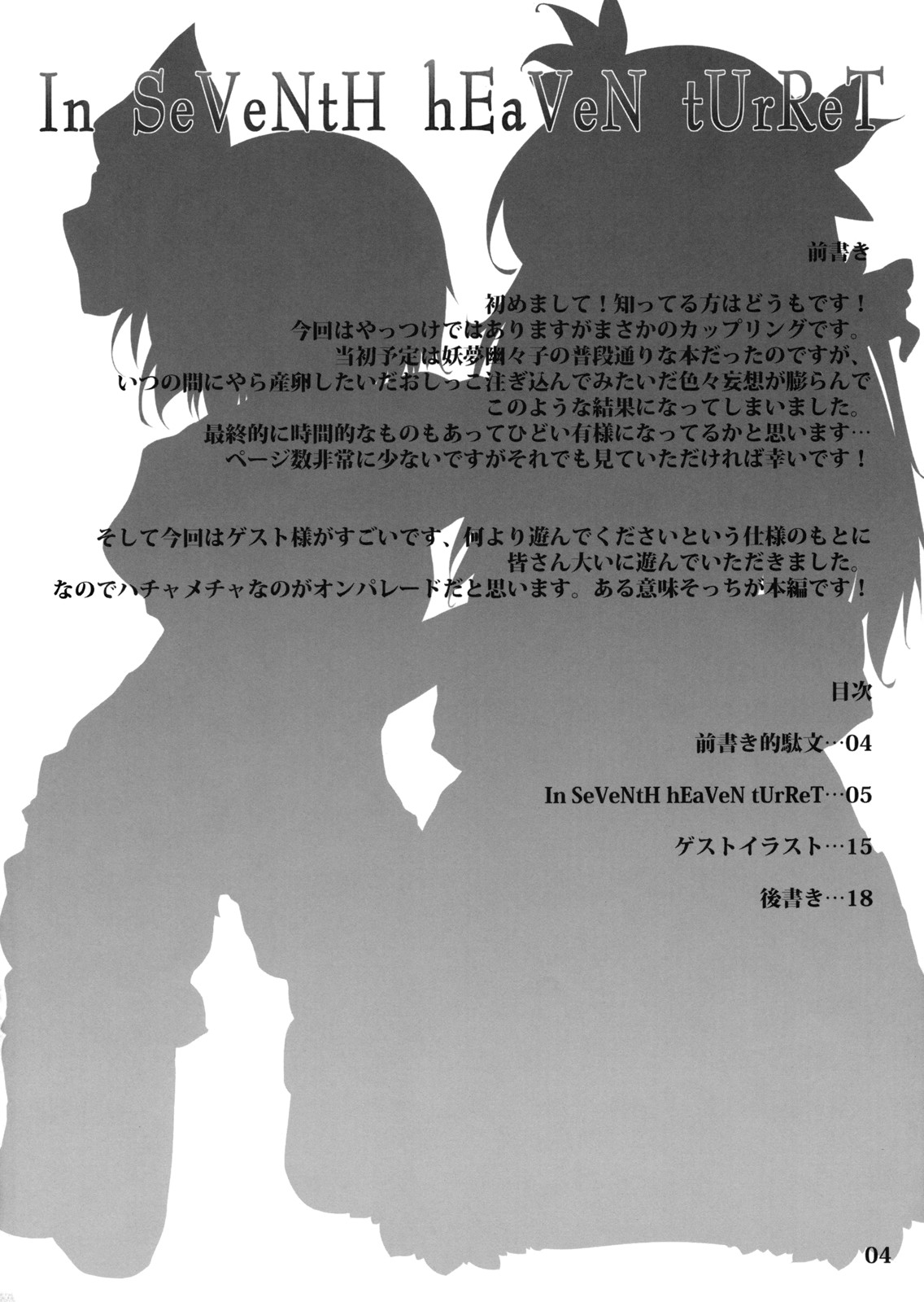 In SeVeNtH hEaVeN tUrReT page 4 full