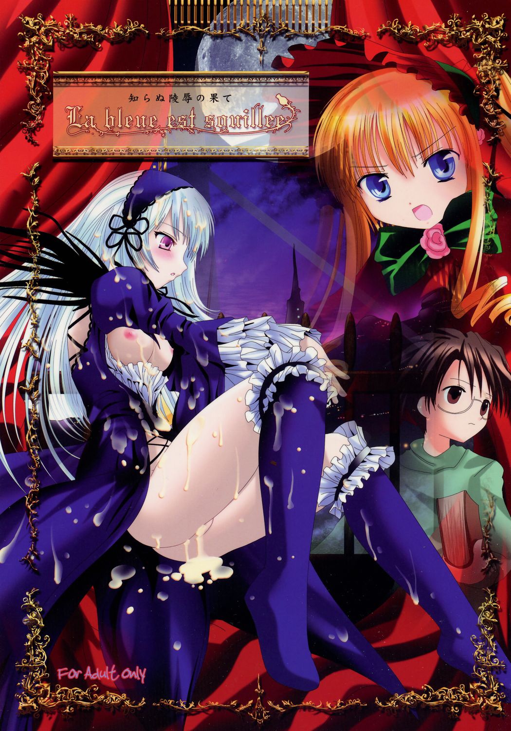 La bleue est souillee ～Shiranu Ryoujoku no Hate～ page 1 full