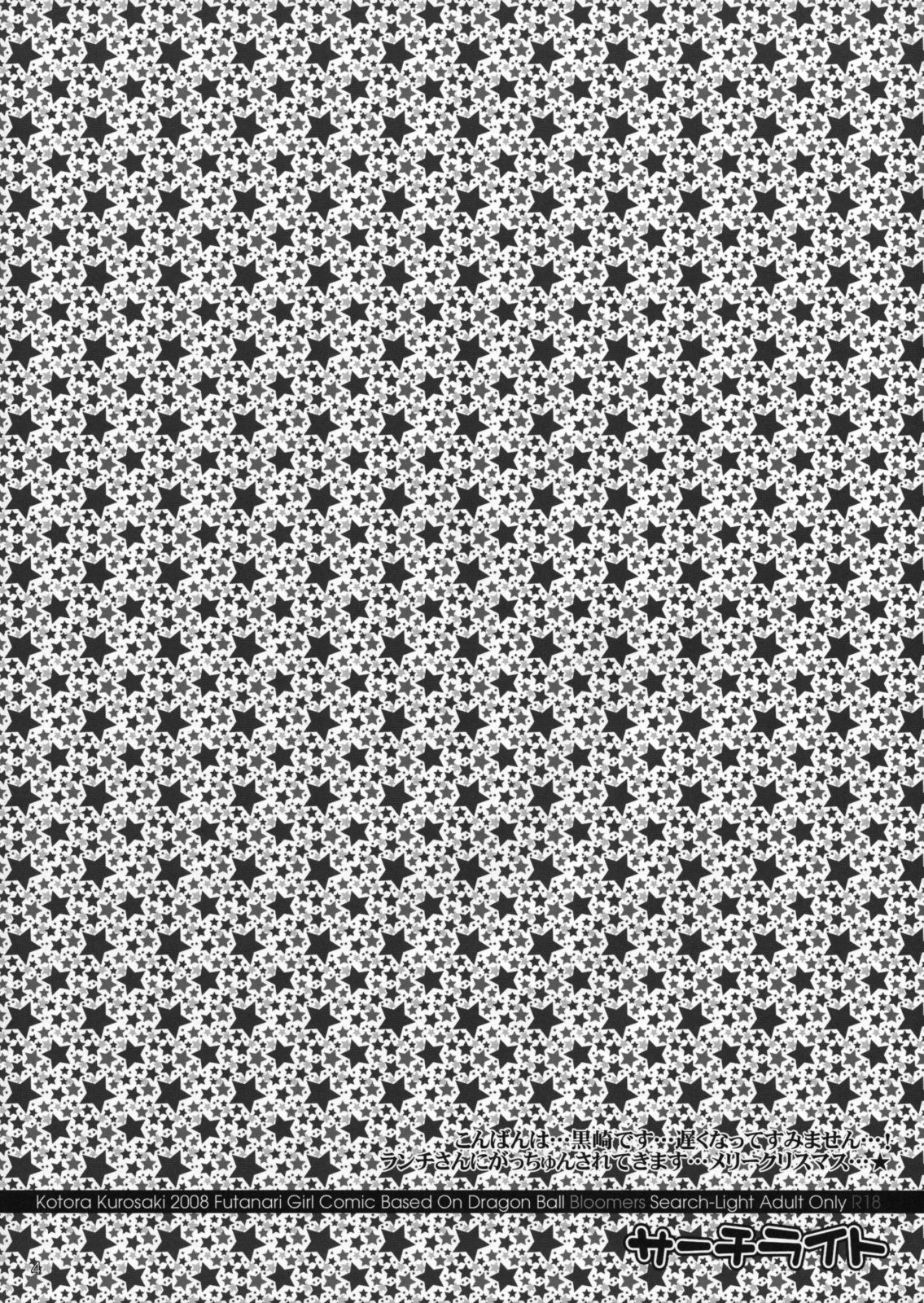 Bikini Dragon Ponchin page 3 full