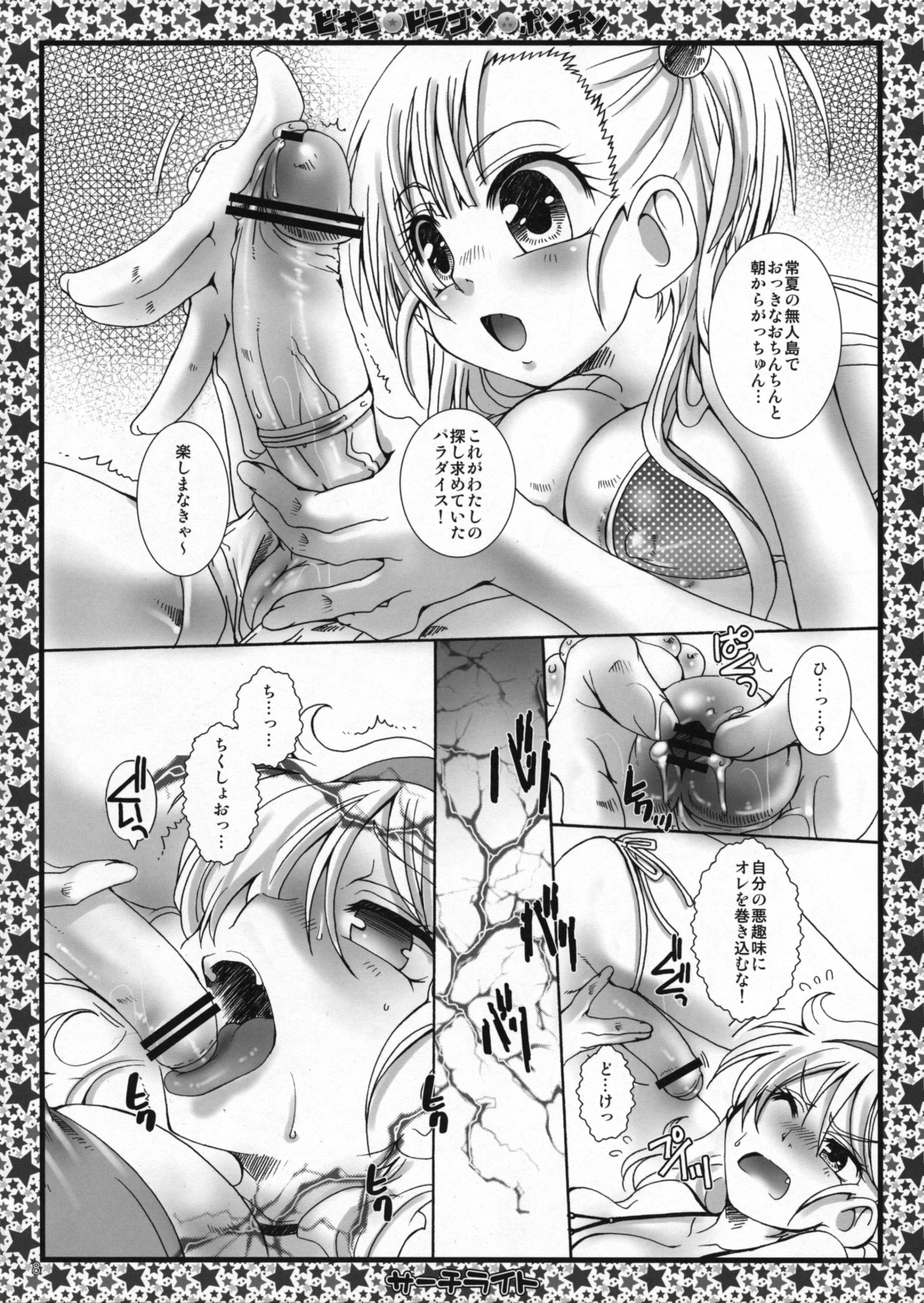 Bikini Dragon Ponchin page 7 full