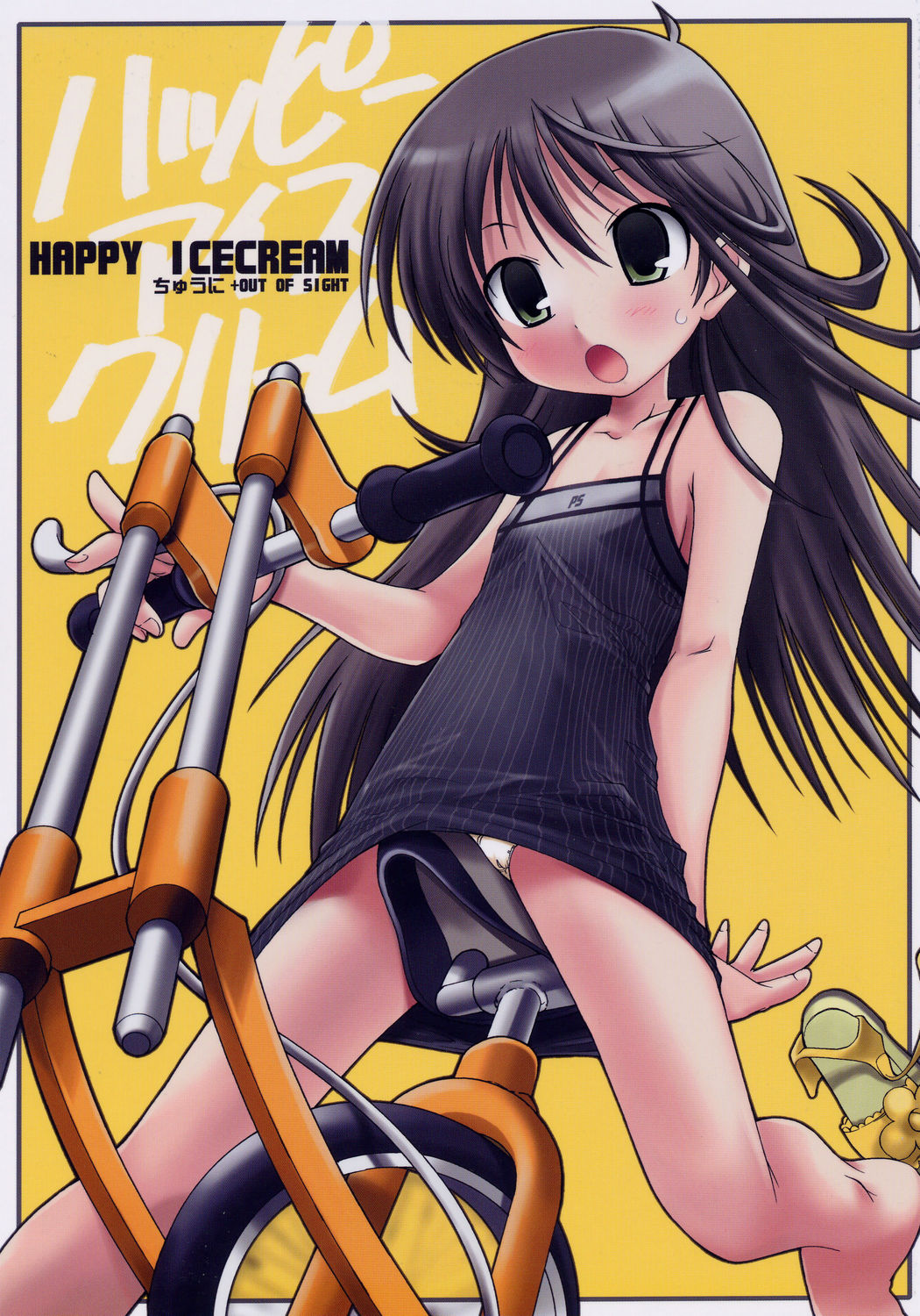 HAPPY ICECREAM page 1 full