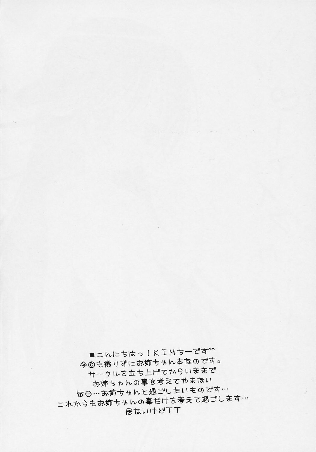 HAPPY ICECREAM page 3 full