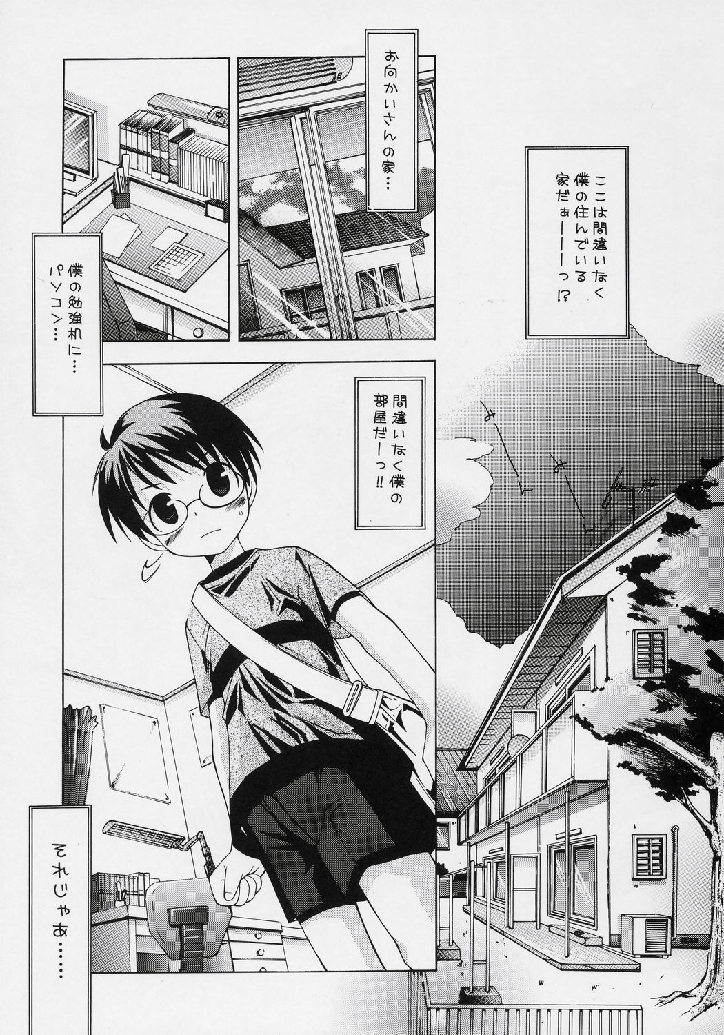 HAPPY ICECREAM page 4 full