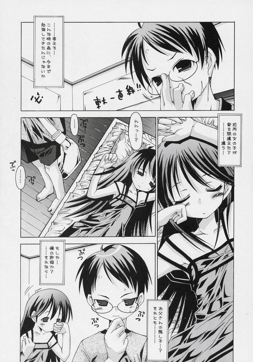 HAPPY ICECREAM page 6 full