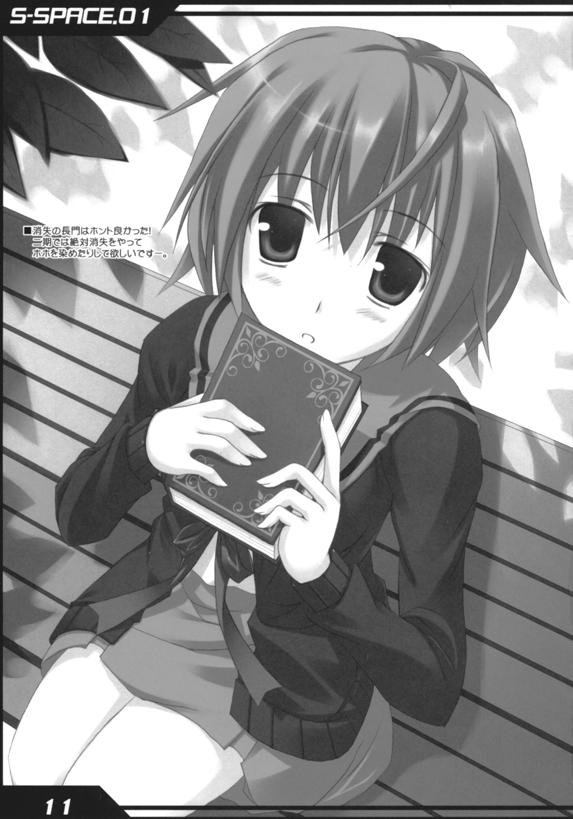 S-SPACE. 01 page 10 full