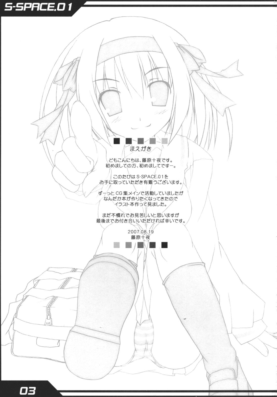 S-SPACE. 01 page 2 full