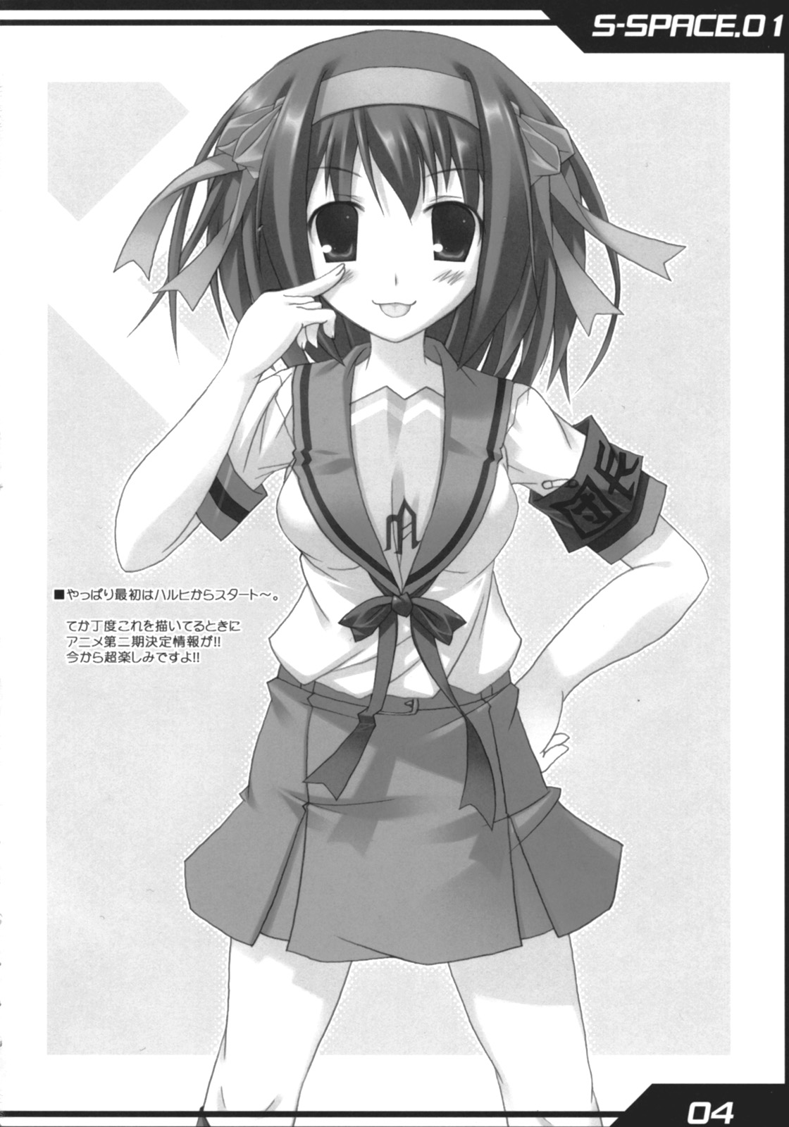 S-SPACE. 01 page 3 full