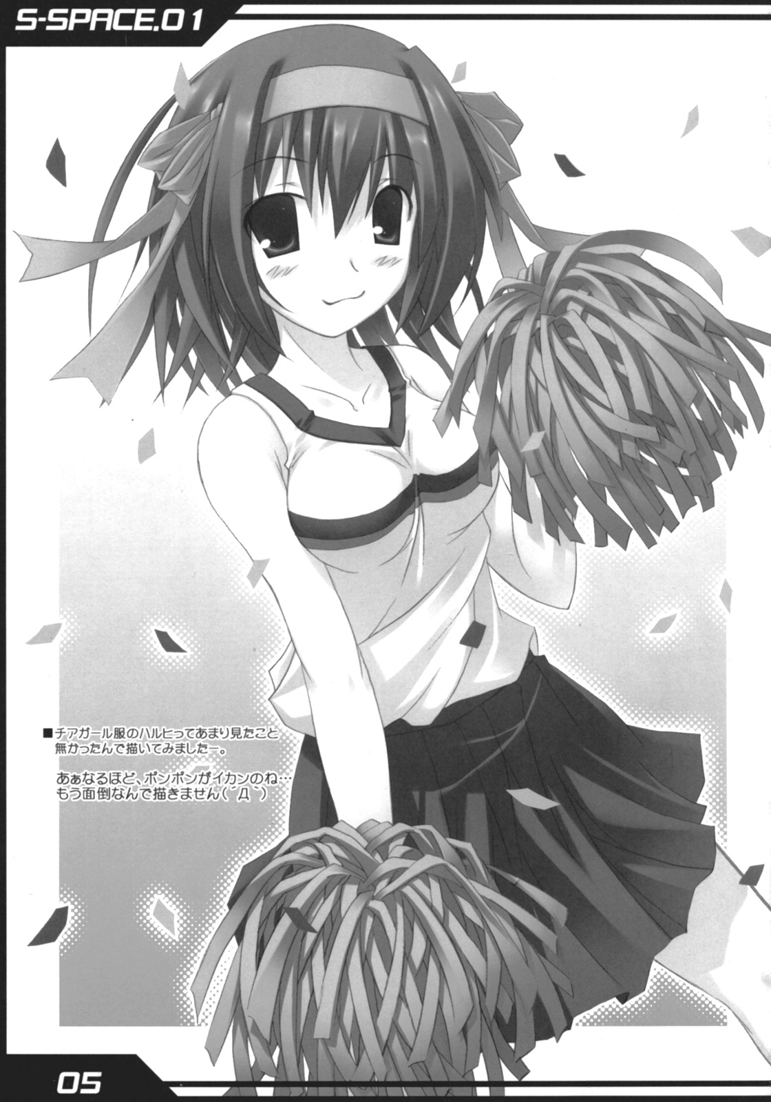 S-SPACE. 01 page 4 full