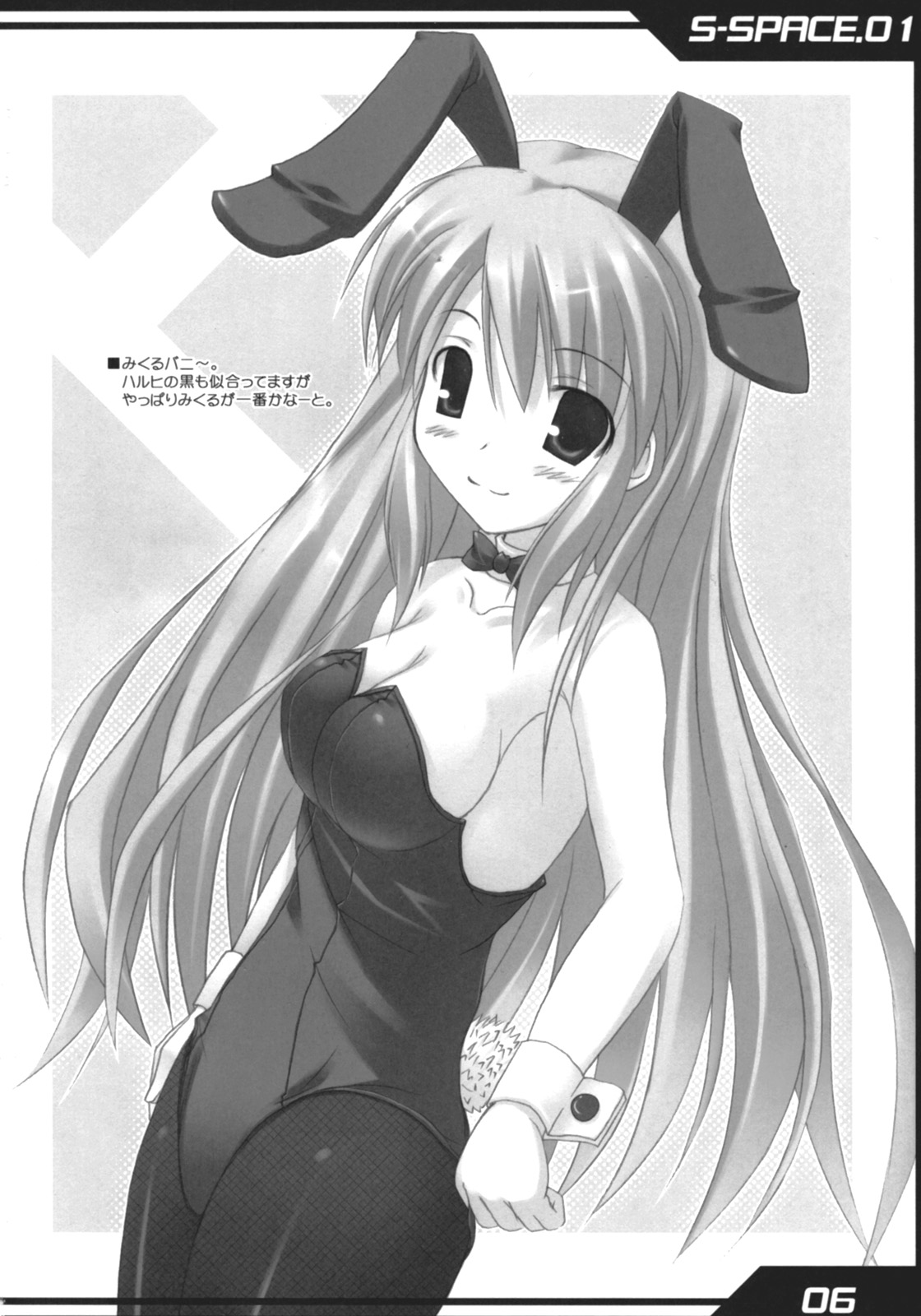 S-SPACE. 01 page 5 full