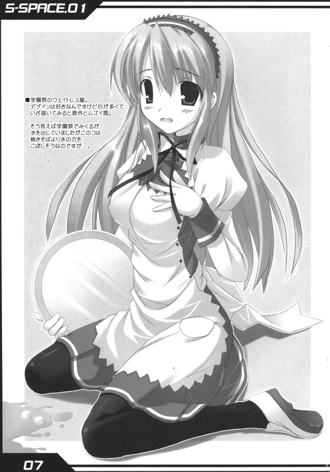 S-SPACE. 01 page 6 full