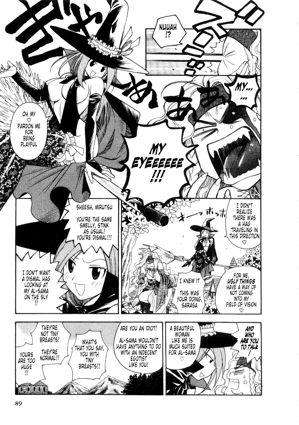 Hoshigarina Imouto - Ch05 -"Toy of Magic" page 4 full