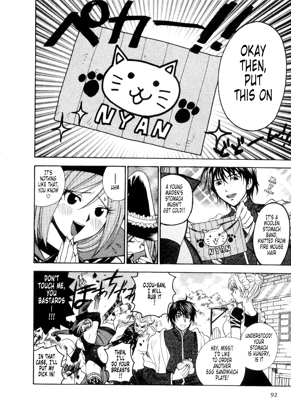 Hoshigarina Imouto - Ch05 -"Toy of Magic" page 7 full