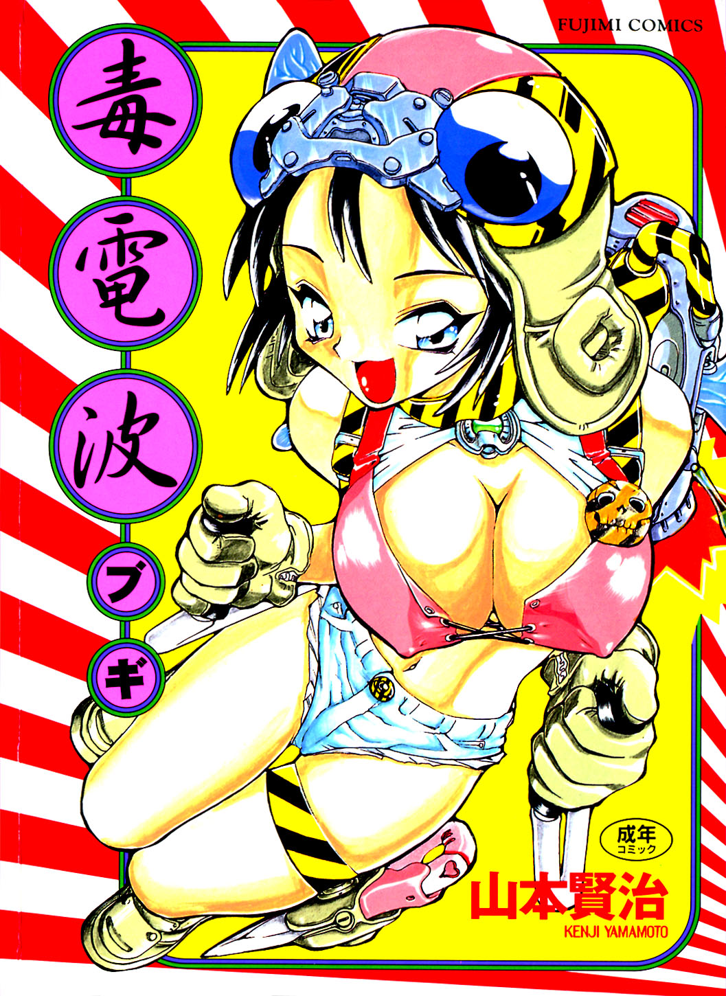 Dokudenpa Boogie page 1 full