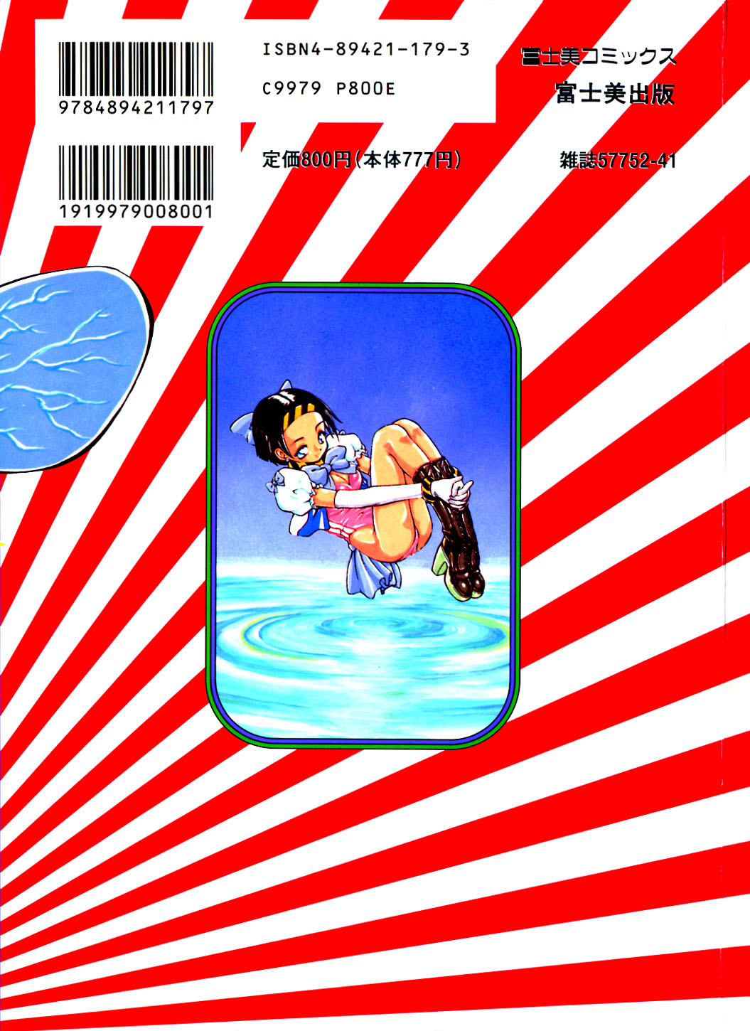 Dokudenpa Boogie page 2 full