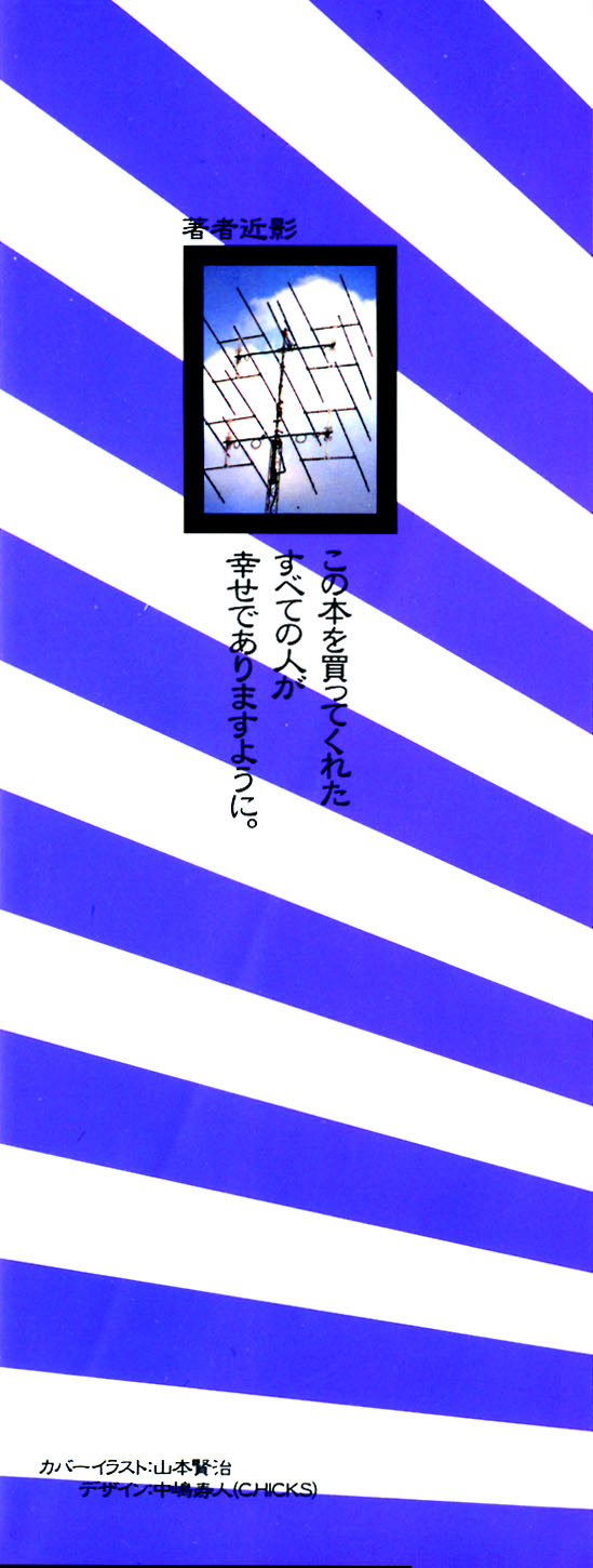 Dokudenpa Boogie page 4 full