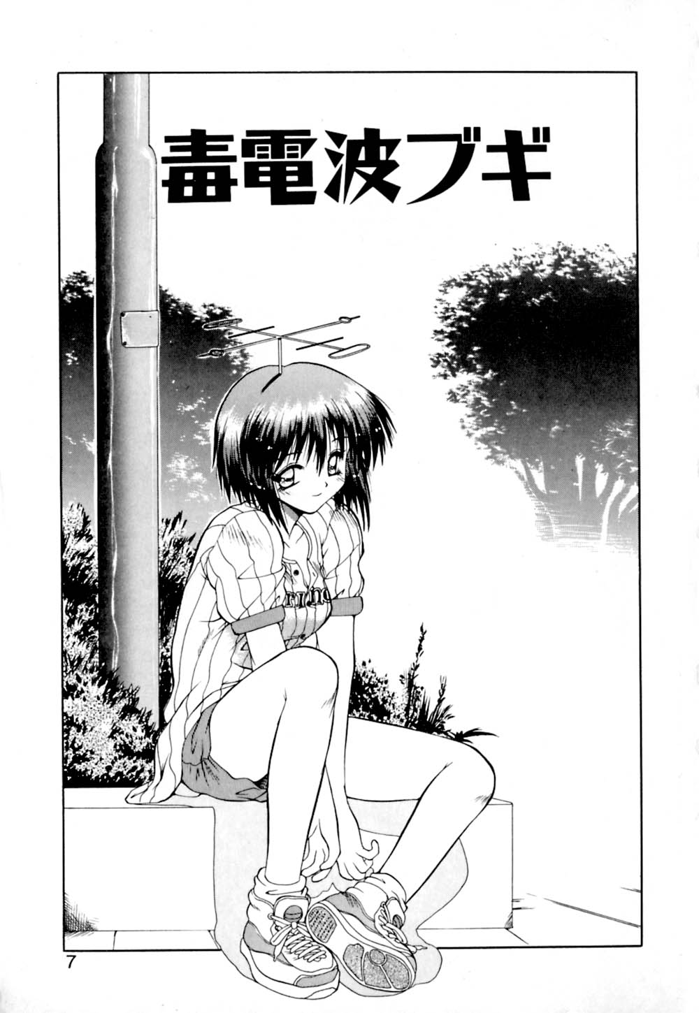 Dokudenpa Boogie page 8 full