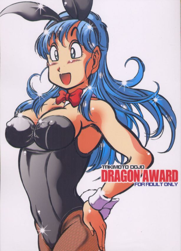 Dragon Award page 1 full