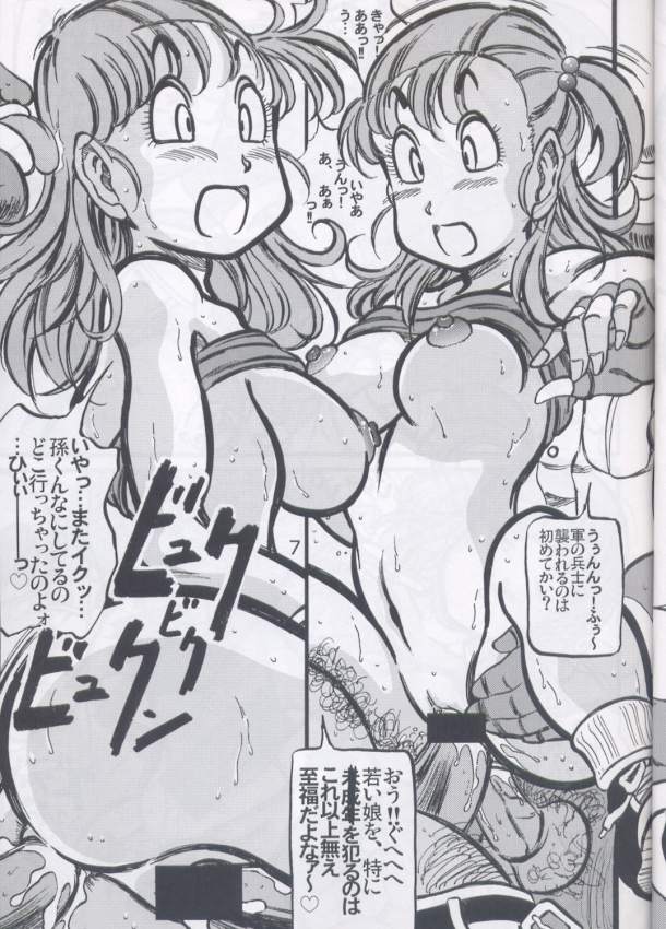 Dragon Award page 6 full