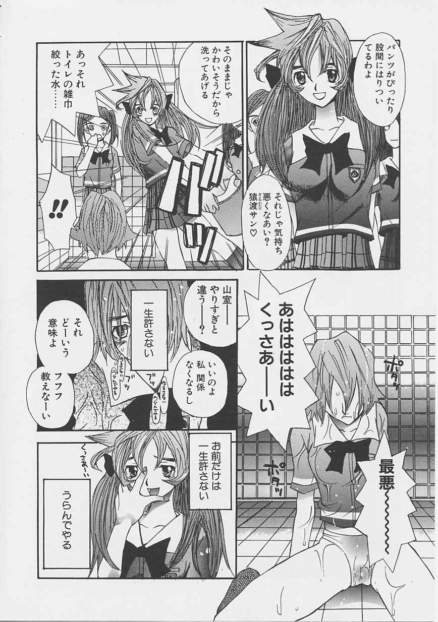 Yume no Youna page 5 full