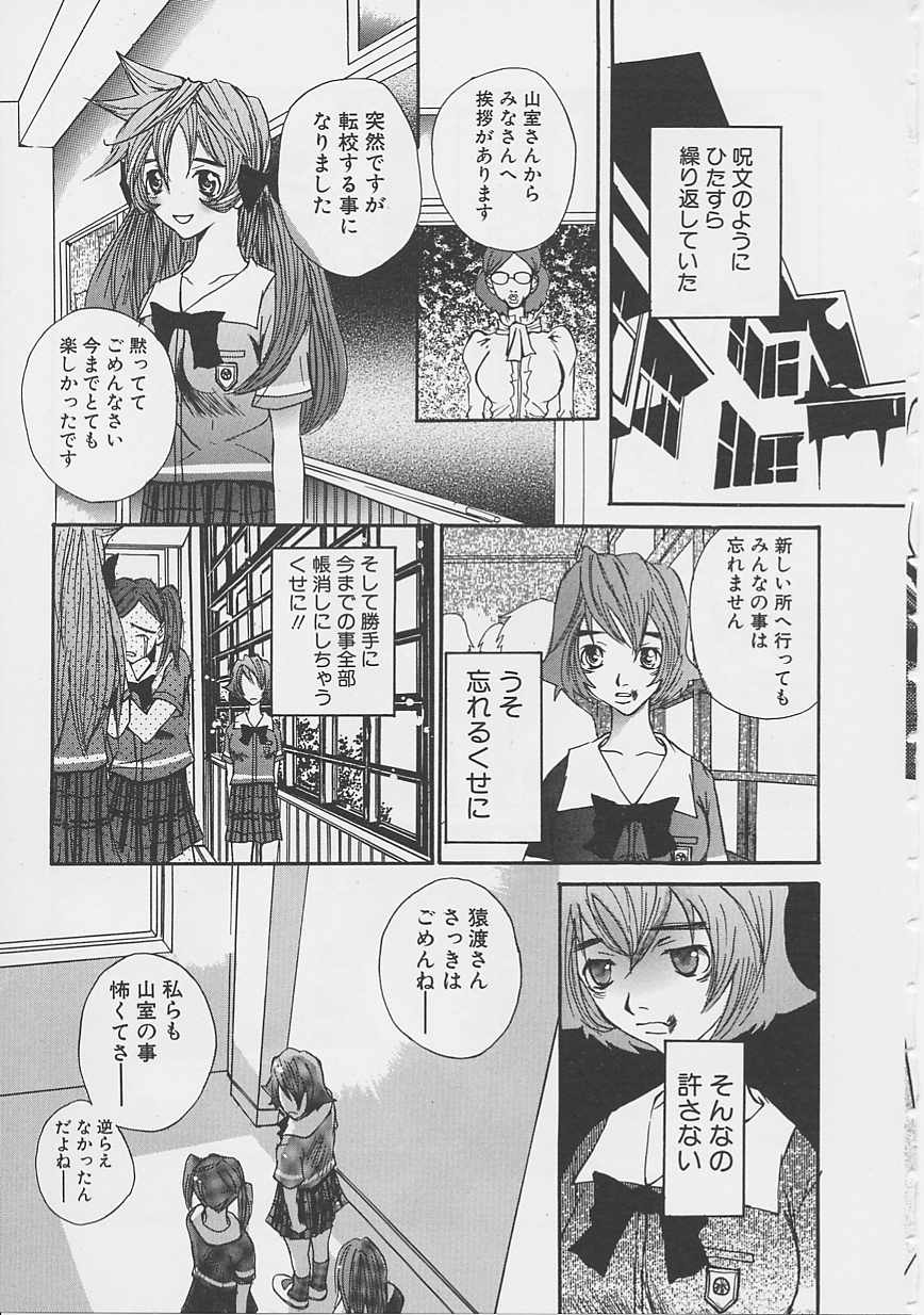 Yume no Youna page 6 full