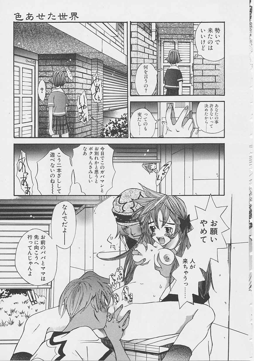 Yume no Youna page 8 full