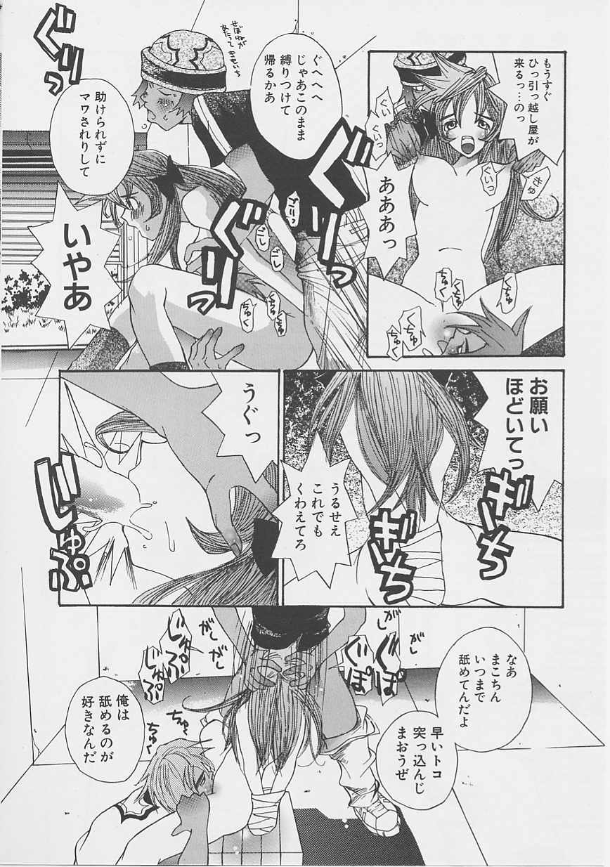 Yume no Youna page 9 full